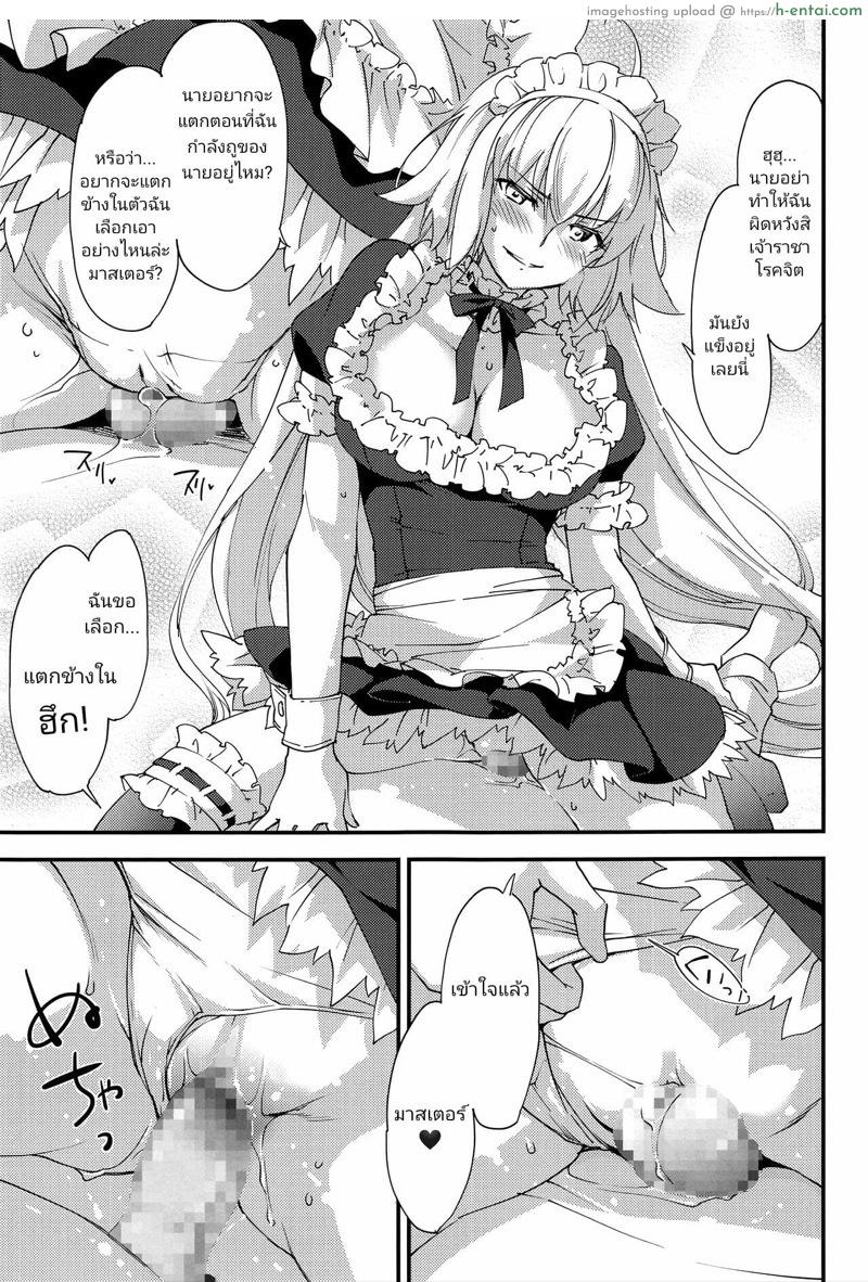 เมดฌานจัง พร้อมให้บริการ - แผ่น 14