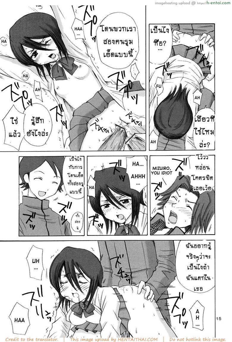 ลูเคีย ขอมาเอง - แผ่น 10