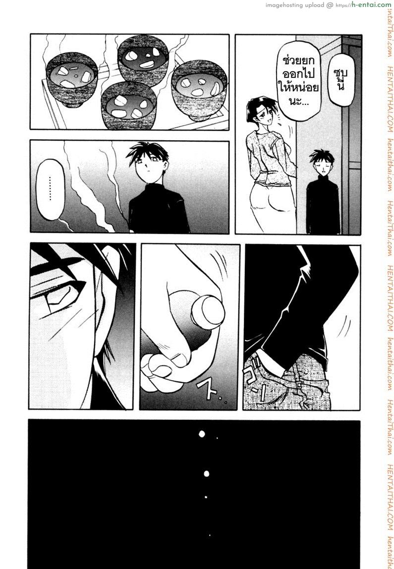 ครอบครัววิปลาส 1 - แผ่น 13