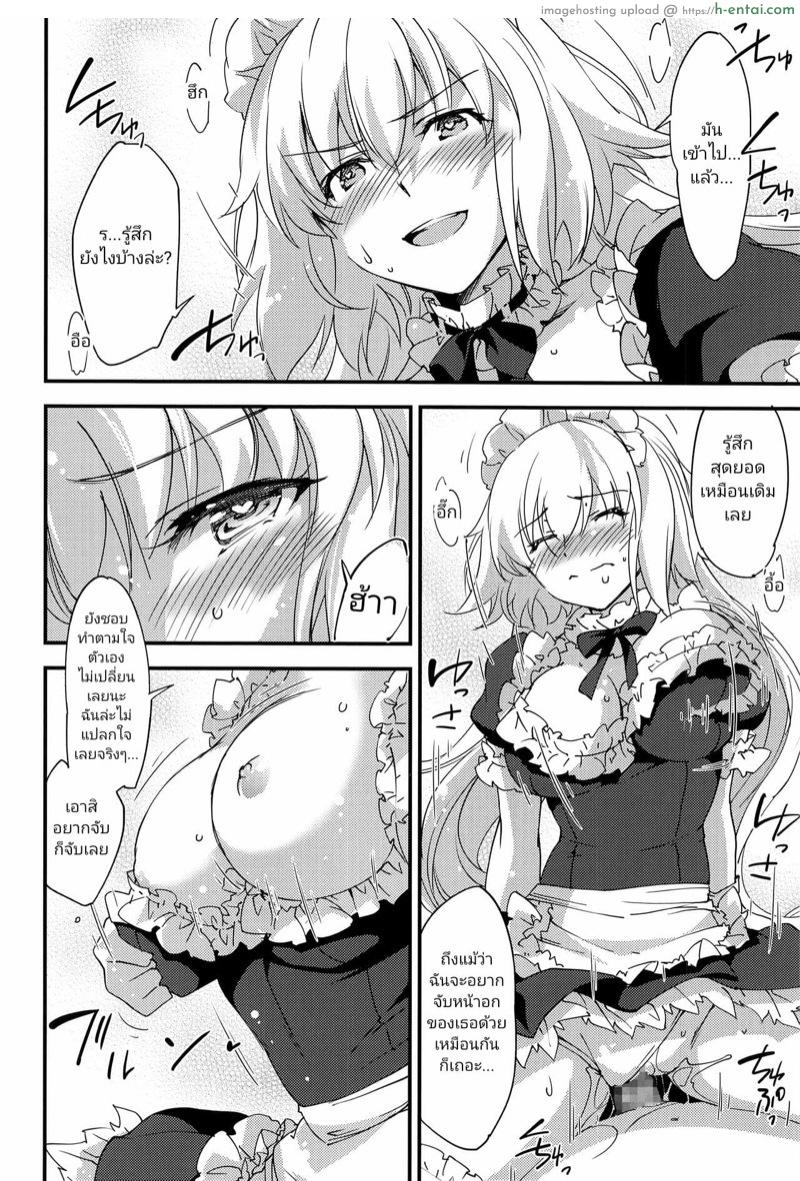 เมดฌานจัง พร้อมให้บริการ - แผ่น 15