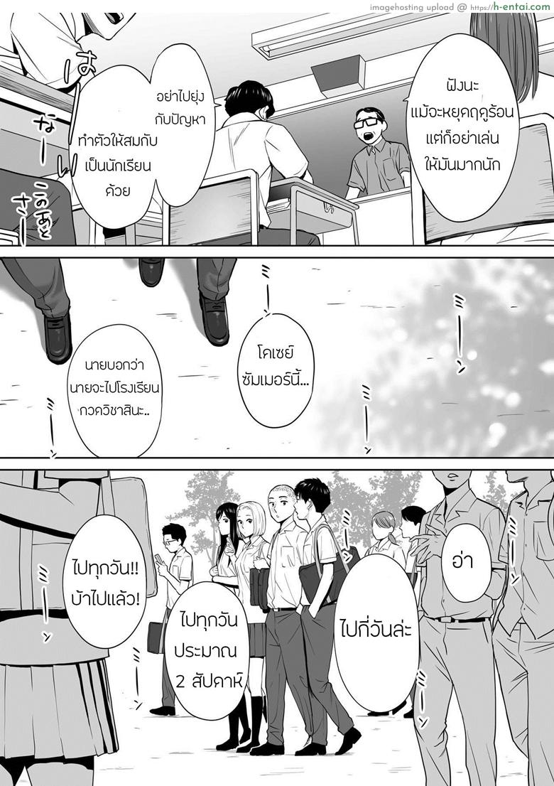 คนที่ผมแอบชอบ 4 - แผ่น 29