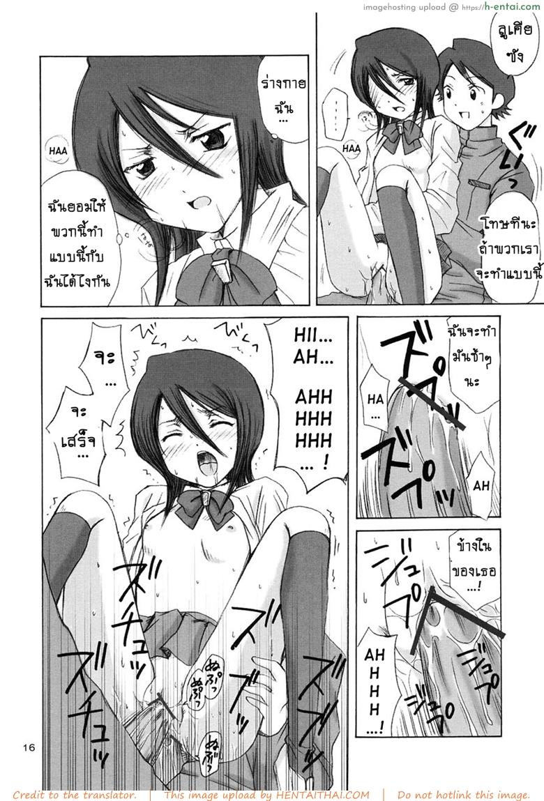 ลูเคีย ขอมาเอง - แผ่น 11