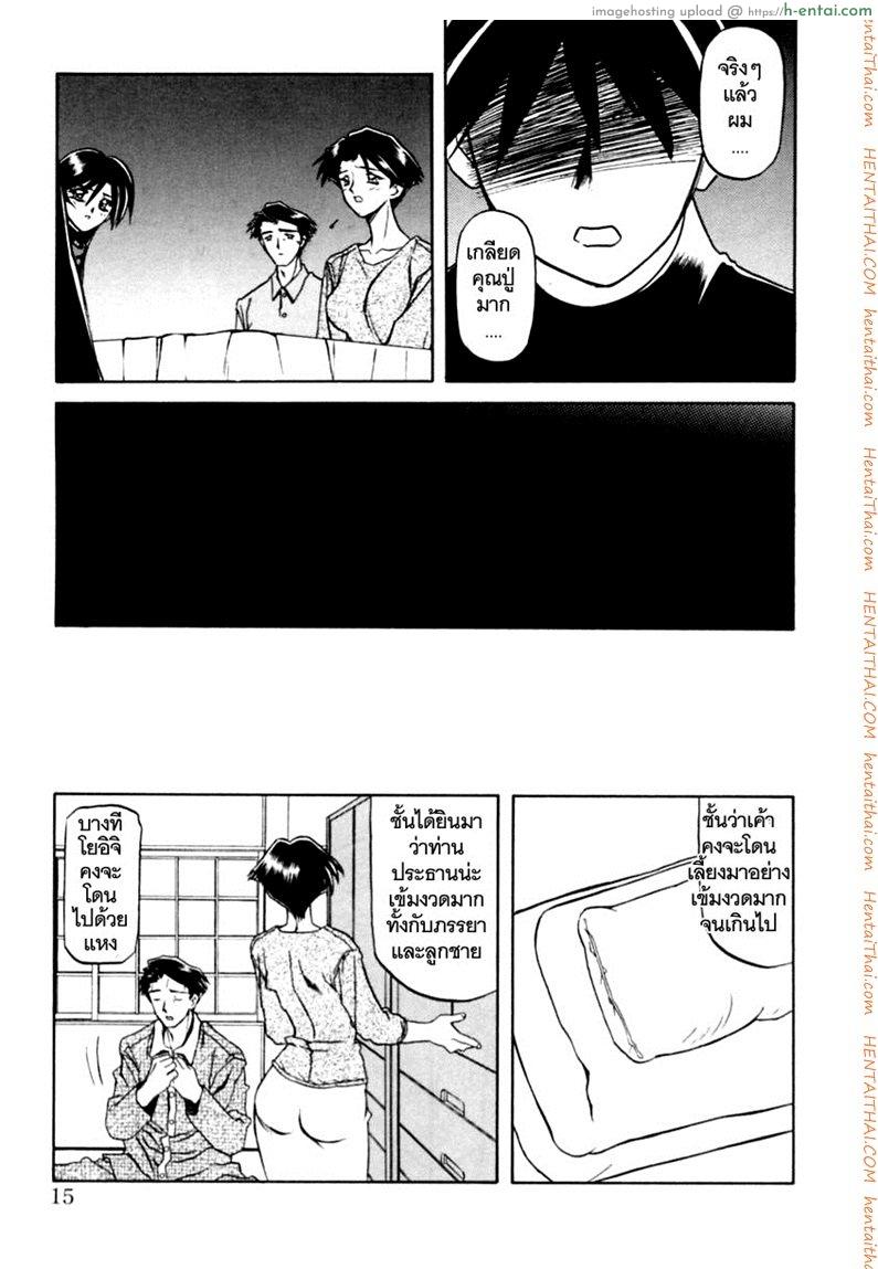 ครอบครัววิปลาส 1 - แผ่น 15