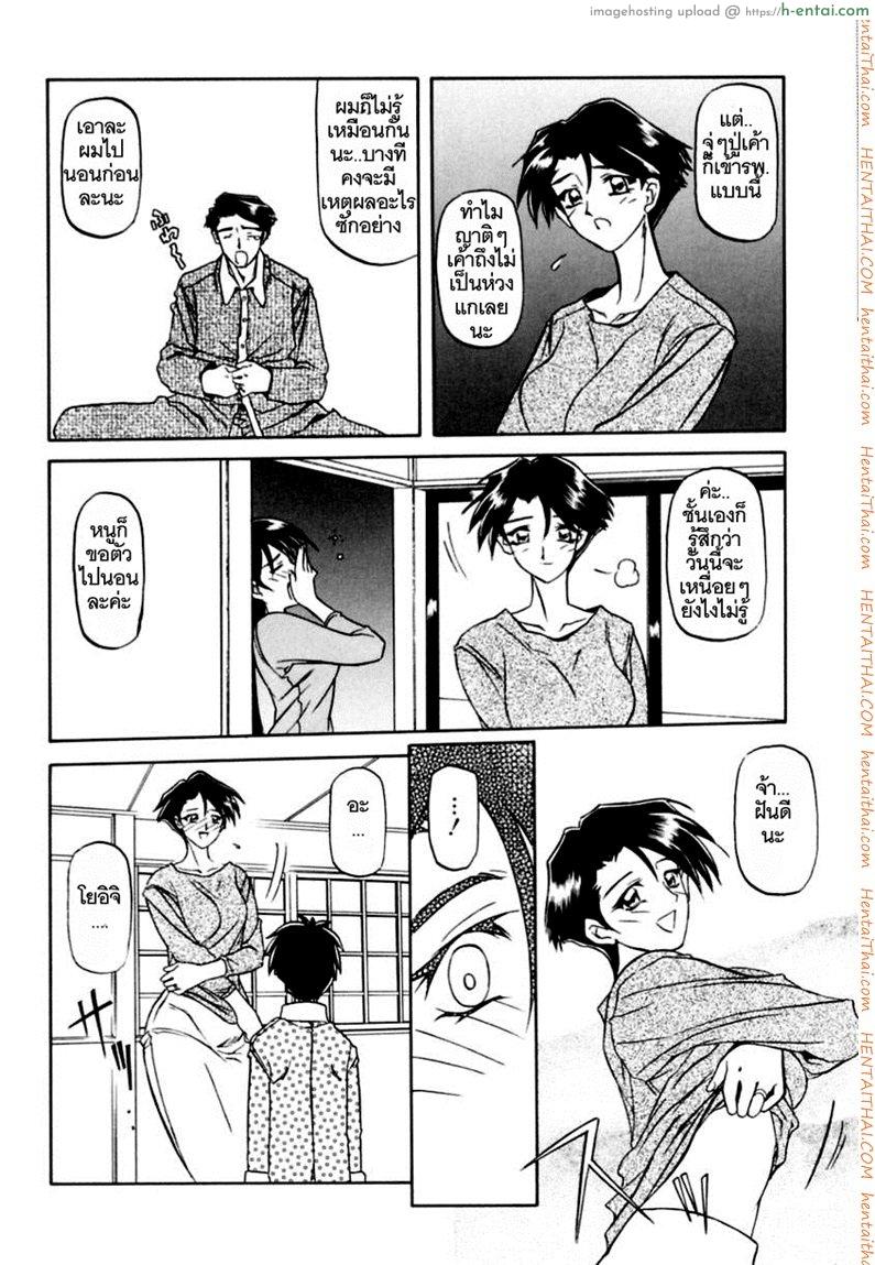 ครอบครัววิปลาส 1 - แผ่น 16