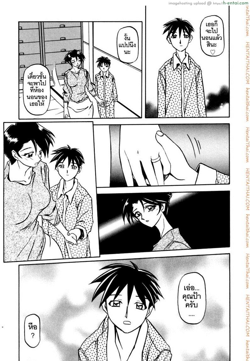 ครอบครัววิปลาส 1 - แผ่น 17