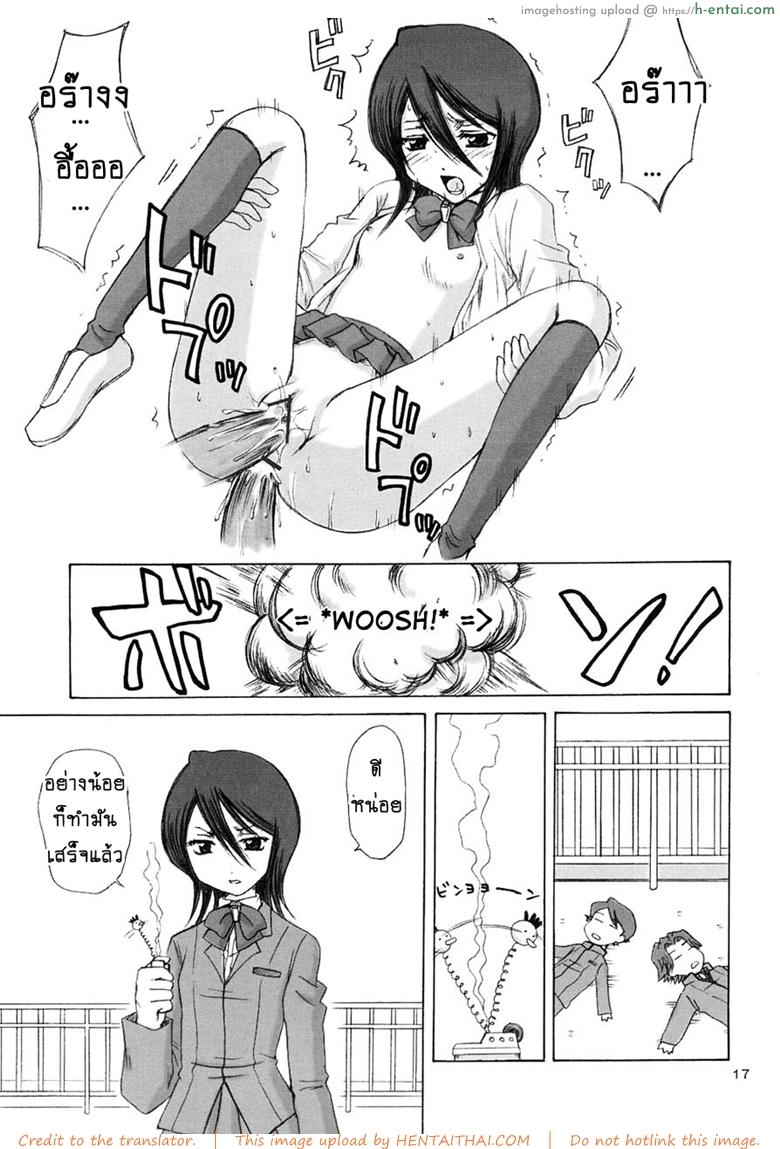 ลูเคีย ขอมาเอง - แผ่น 12