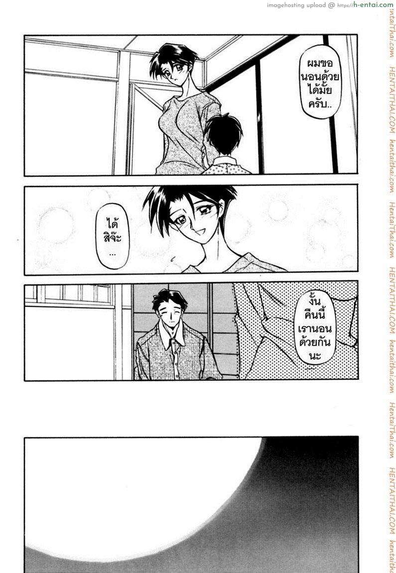 ครอบครัววิปลาส 1 - แผ่น 18