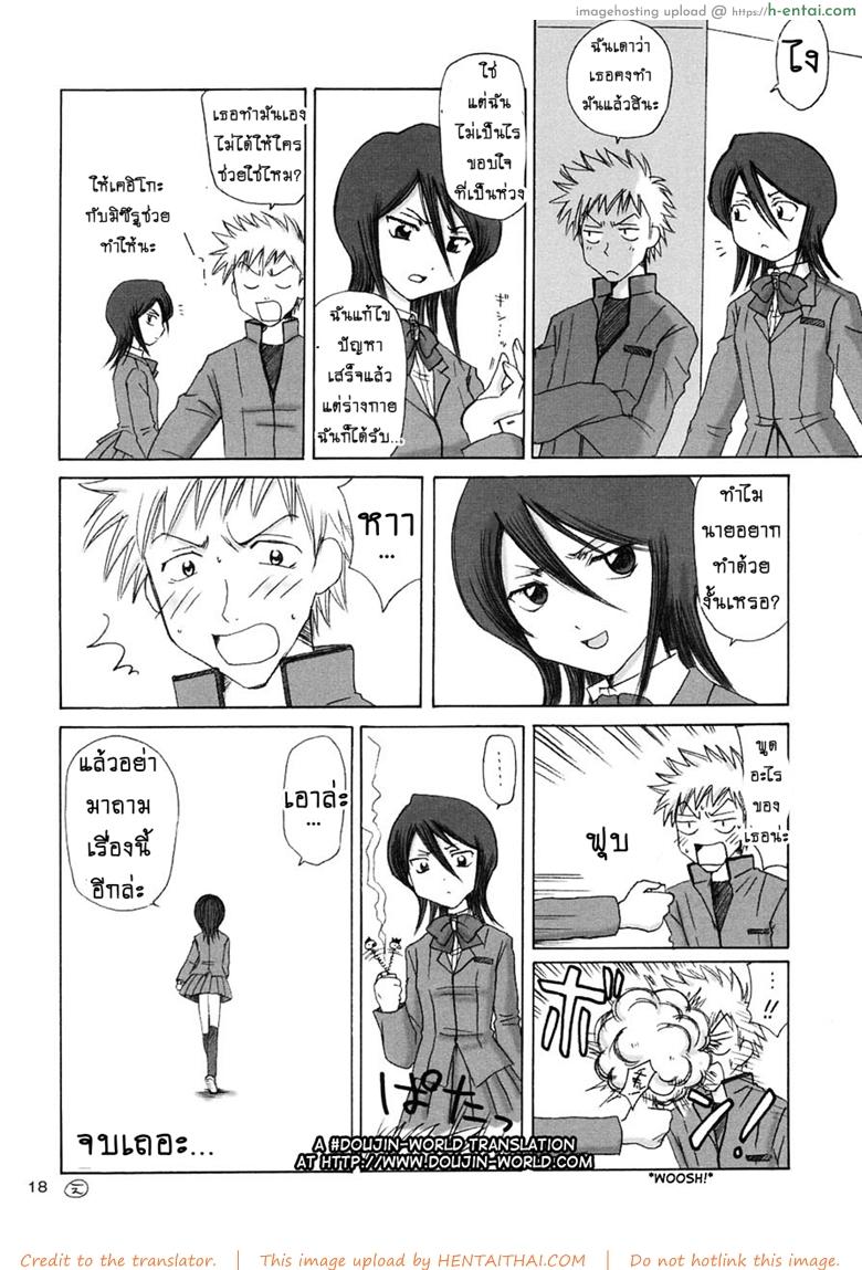 ลูเคีย ขอมาเอง - แผ่น 13