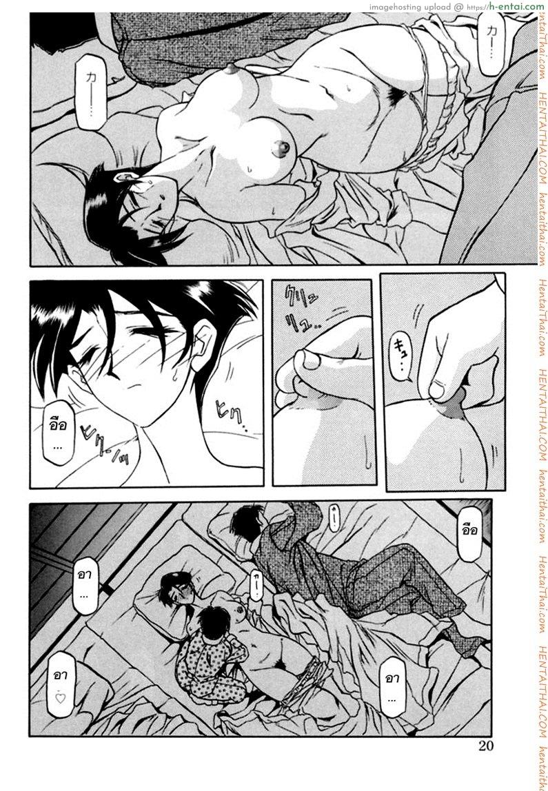 ครอบครัววิปลาส 1 - แผ่น 20