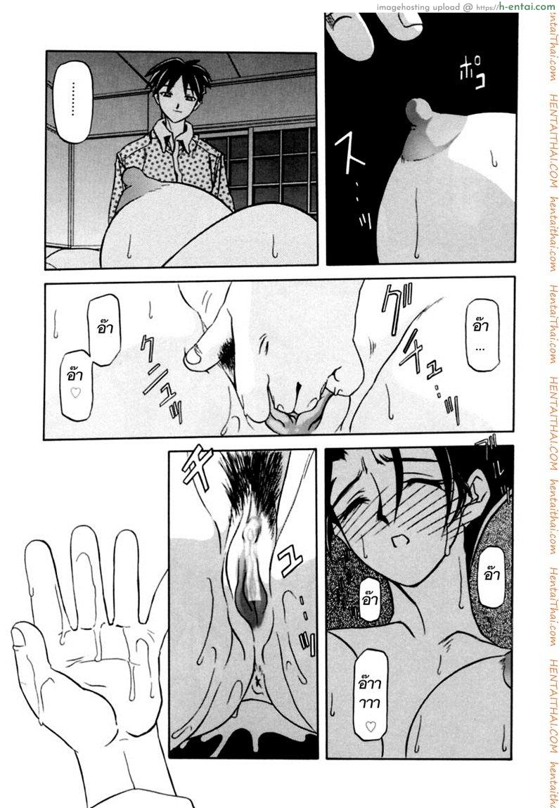 ครอบครัววิปลาส 1 - แผ่น 21