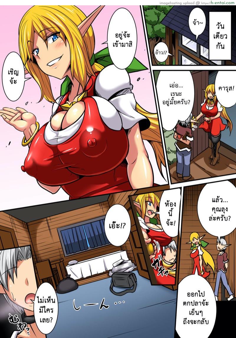 ฉีกถุงเต็มห้อง จ้องเอาอย่างเดียว - แผ่น 48