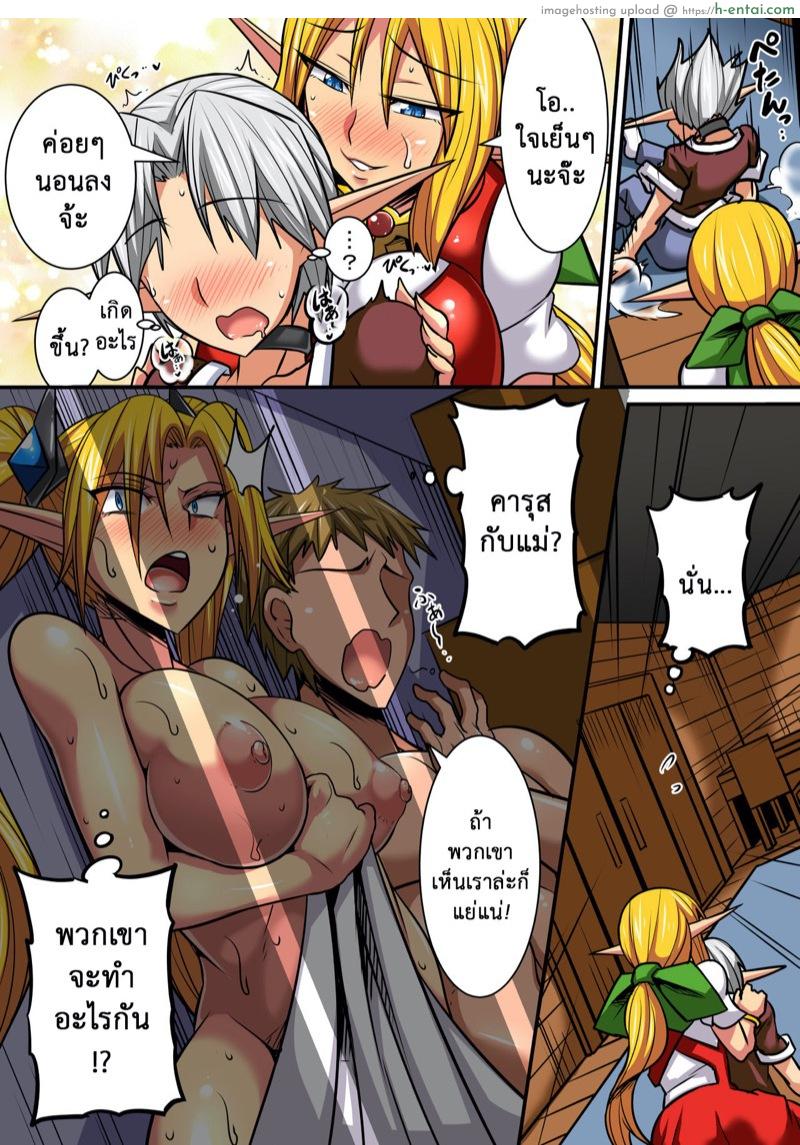 ฉีกถุงเต็มห้อง จ้องเอาอย่างเดียว - แผ่น 49