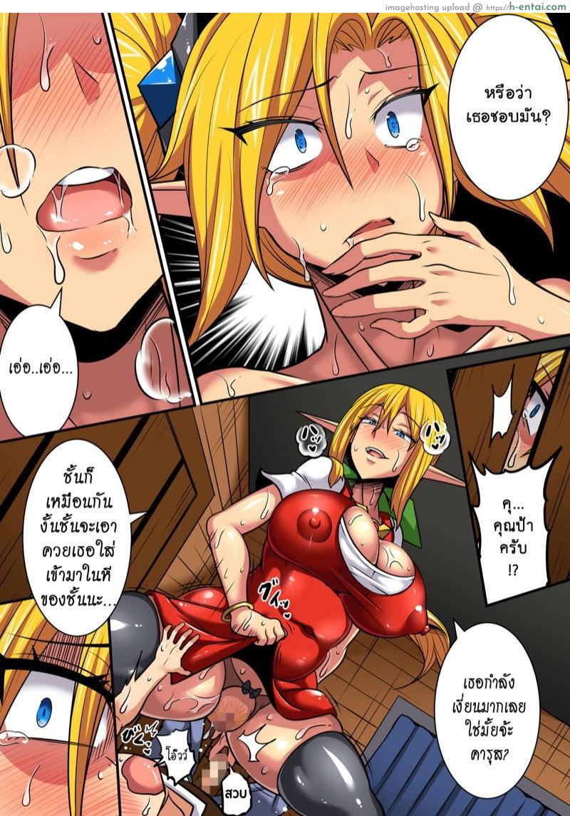 ฉีกถุงเต็มห้อง จ้องเอาอย่างเดียว - แผ่น 52