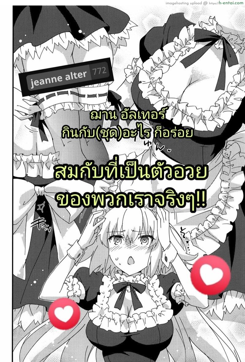 เมดฌานจัง พร้อมให้บริการ - แผ่น 24