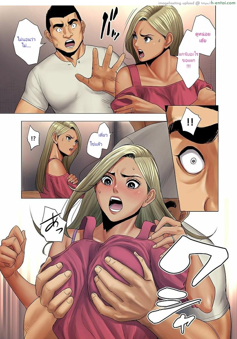 ลูกเธอรังแกลูกฉัน - แผ่น 13