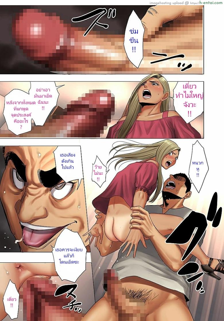 ลูกเธอรังแกลูกฉัน - แผ่น 23