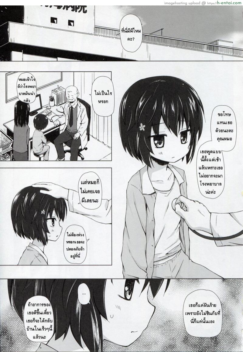 เตียงผีสิง - แผ่น 2