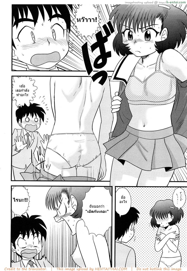 สามคนในเดือนมีนาคม 2 - แผ่น 6