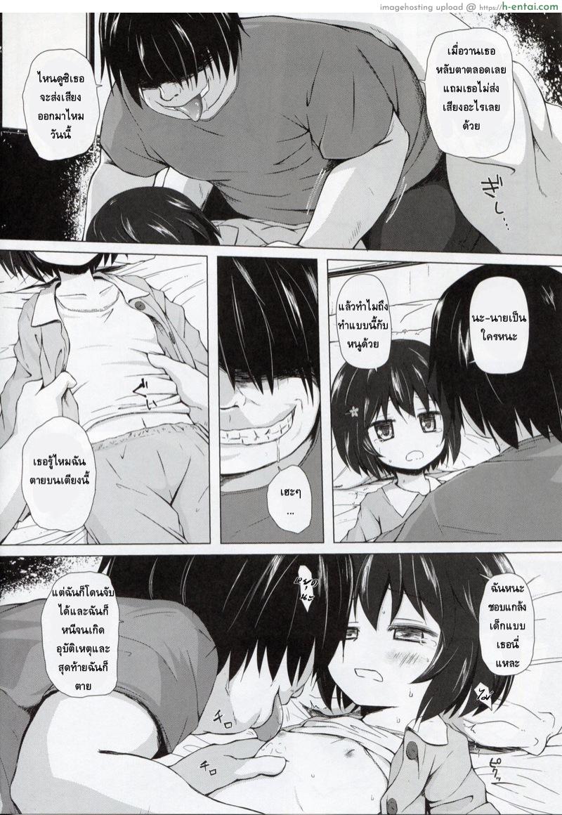 เตียงผีสิง - แผ่น 5