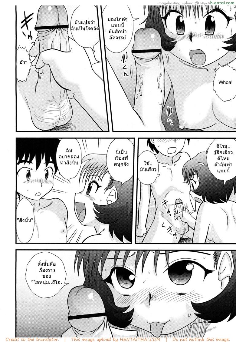 สามคนในเดือนมีนาคม 2 - แผ่น 8