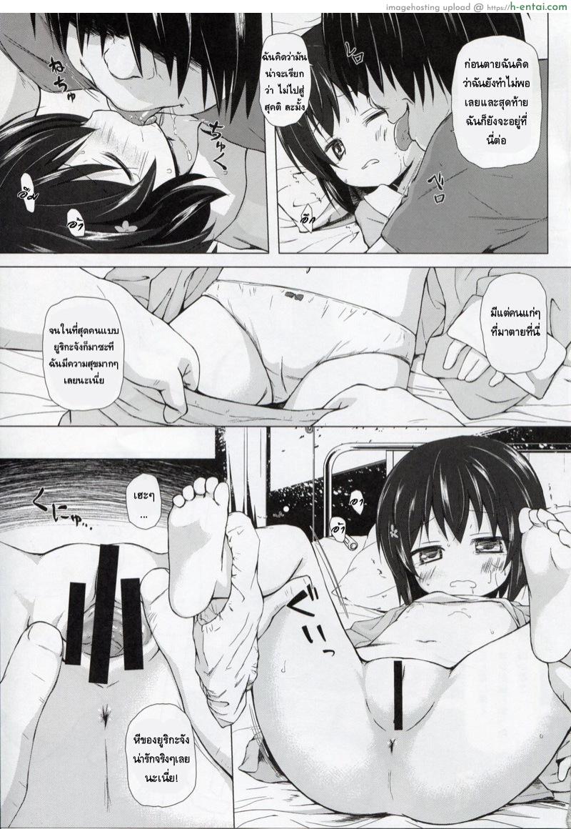 เตียงผีสิง - แผ่น 6