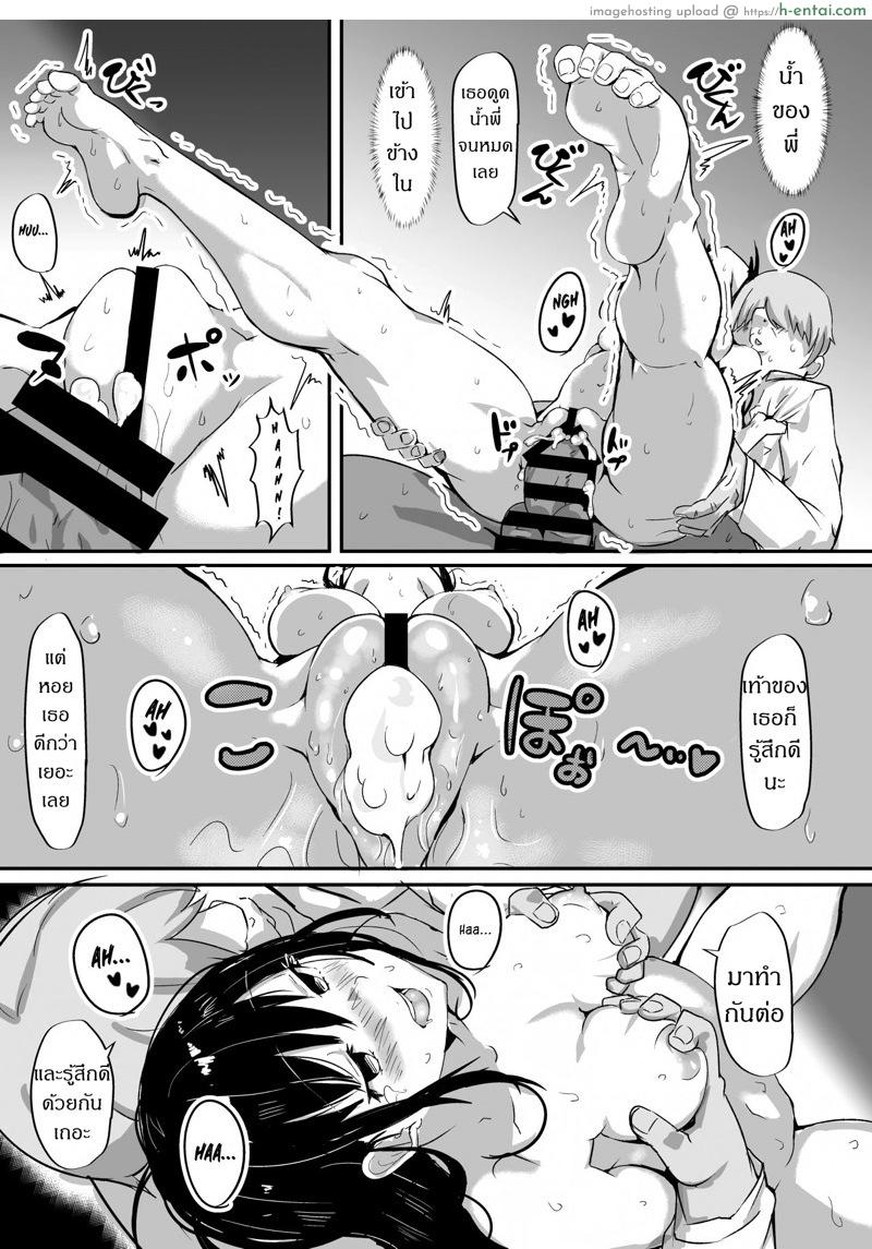 เล่นเท้าจนได้เธอ - แผ่น 22