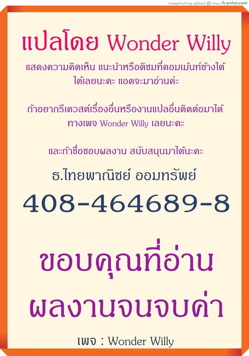 เล่นเท้าจนได้เธอ - แผ่น 24