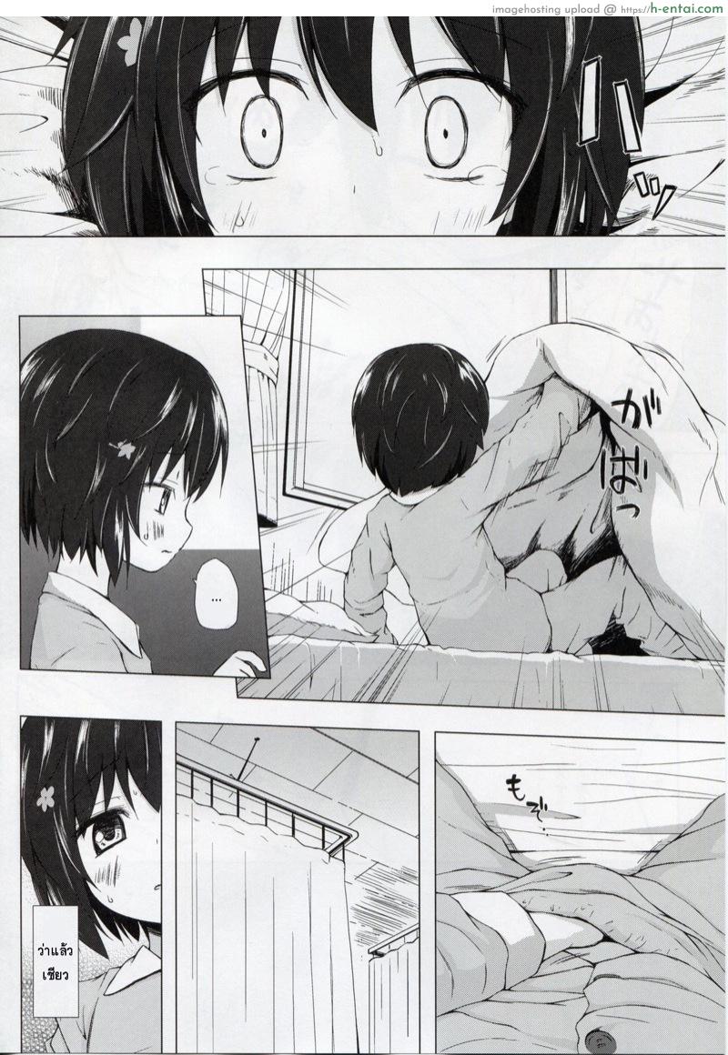 เตียงผีสิง - แผ่น 13