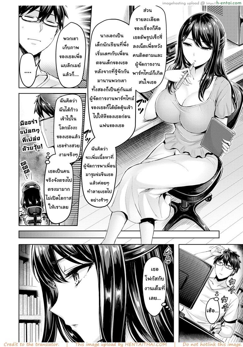 อาจารย์ทำไรค้าบ - แผ่น 2