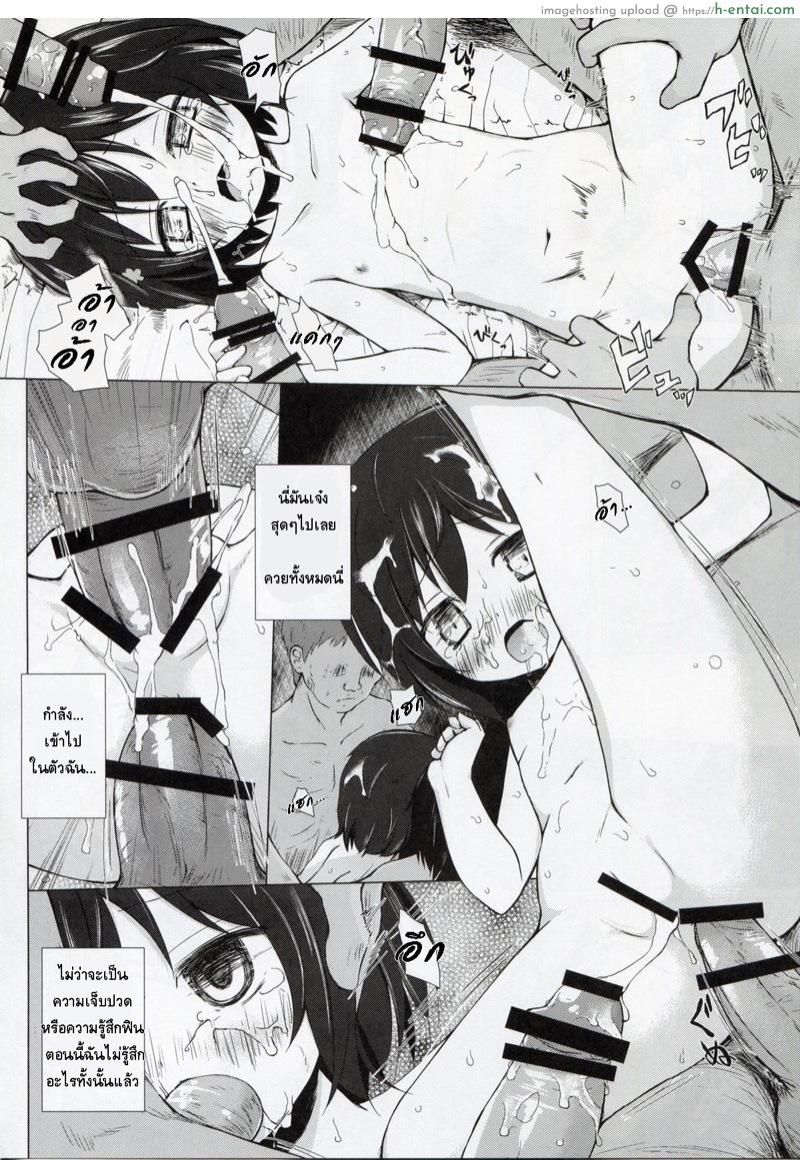 เตียงผีสิง - แผ่น 19