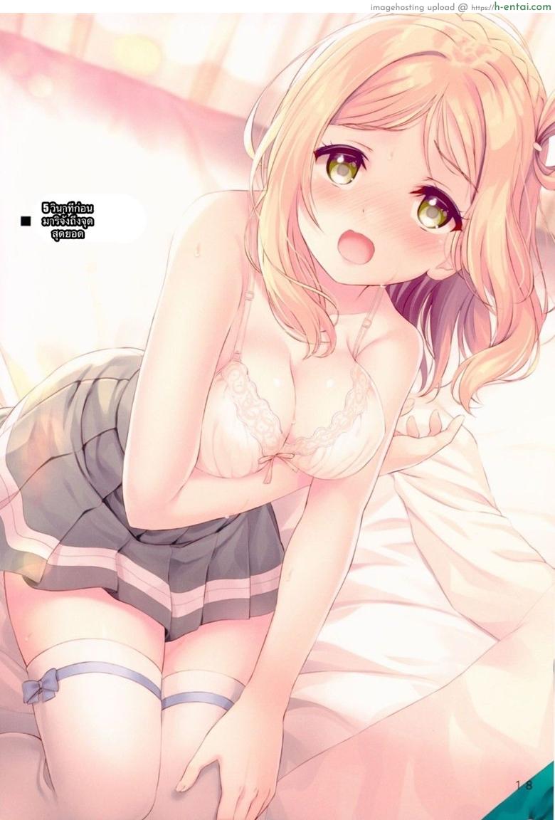 5 วินาทีบรรลุธรรม - แผ่น 16