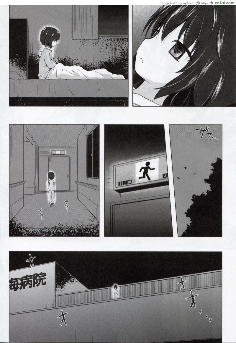 เตียงผีสิง - แผ่น 21