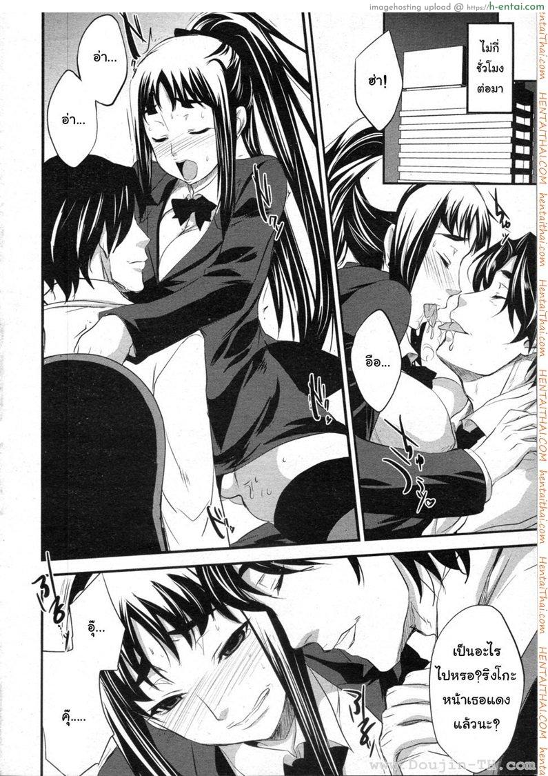 ทำงานล่วงเวลา - แผ่น 4