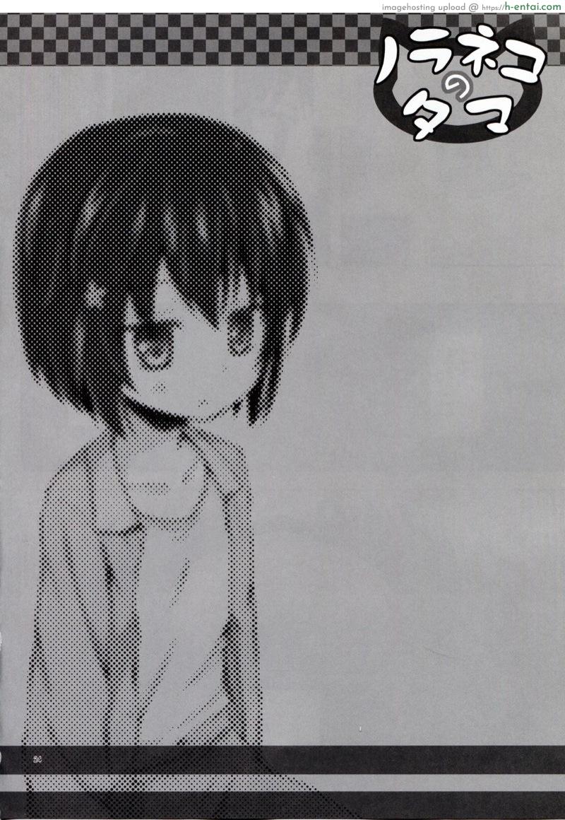 เตียงผีสิง - แผ่น 23