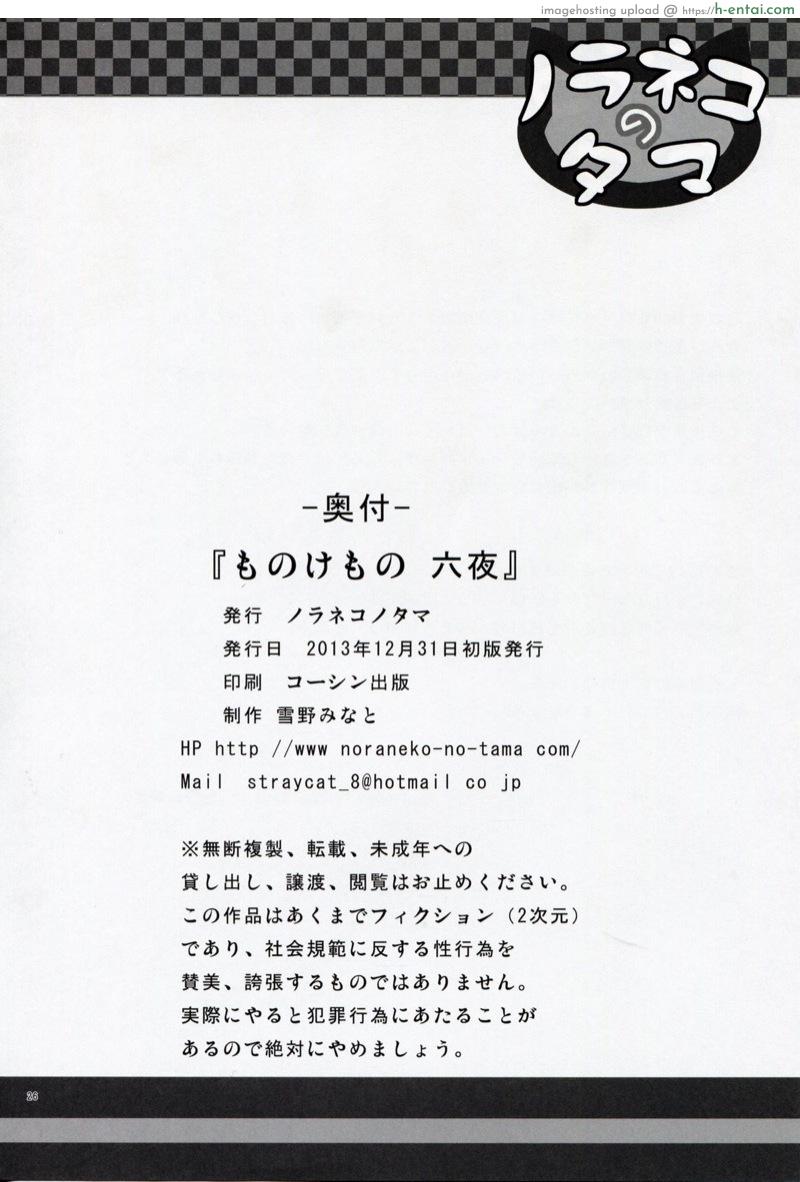 เตียงผีสิง - แผ่น 25