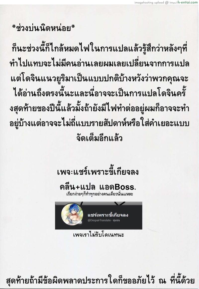 เตียงผีสิง - แผ่น 27