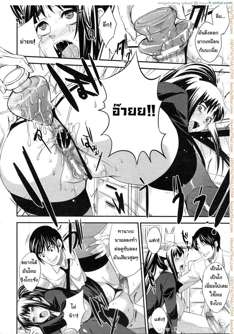 ทำงานล่วงเวลา - แผ่น 12