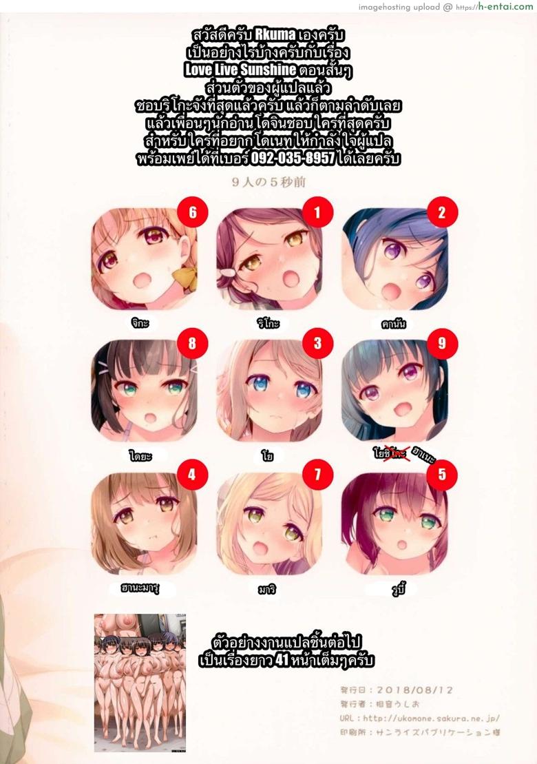 5 วินาทีบรรลุธรรม - แผ่น 22