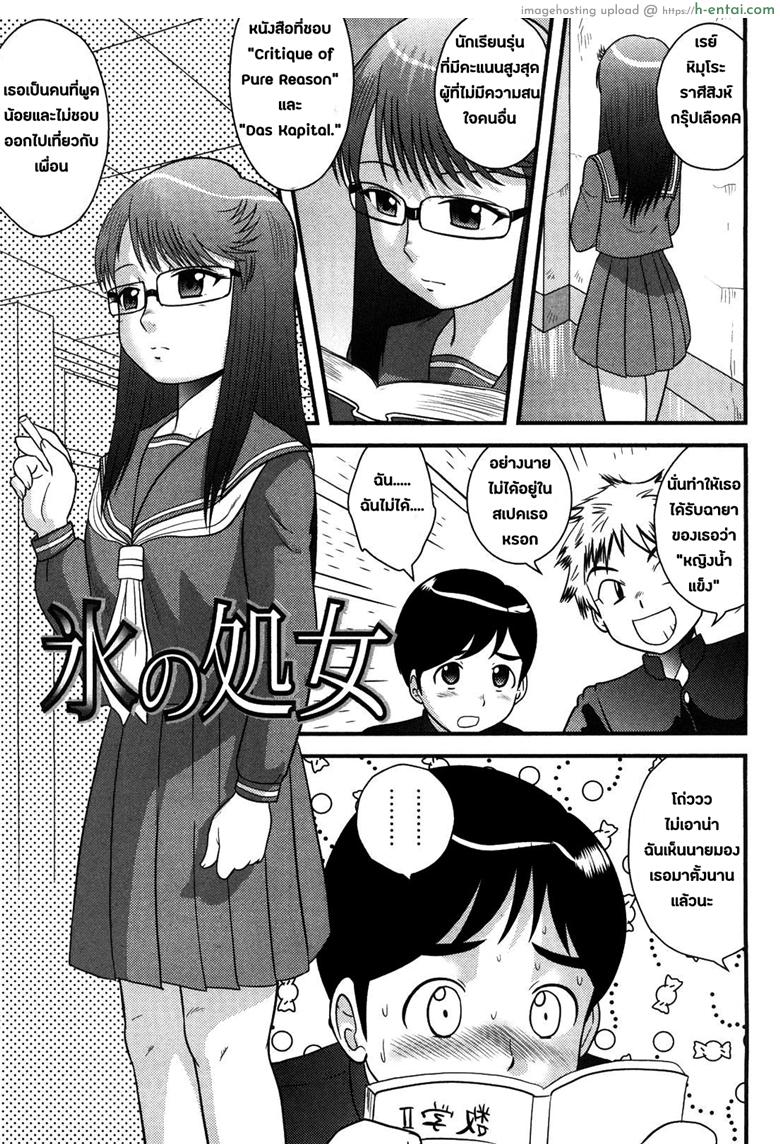 เจ้าหญิงน้ำแข็ง - แผ่น 1