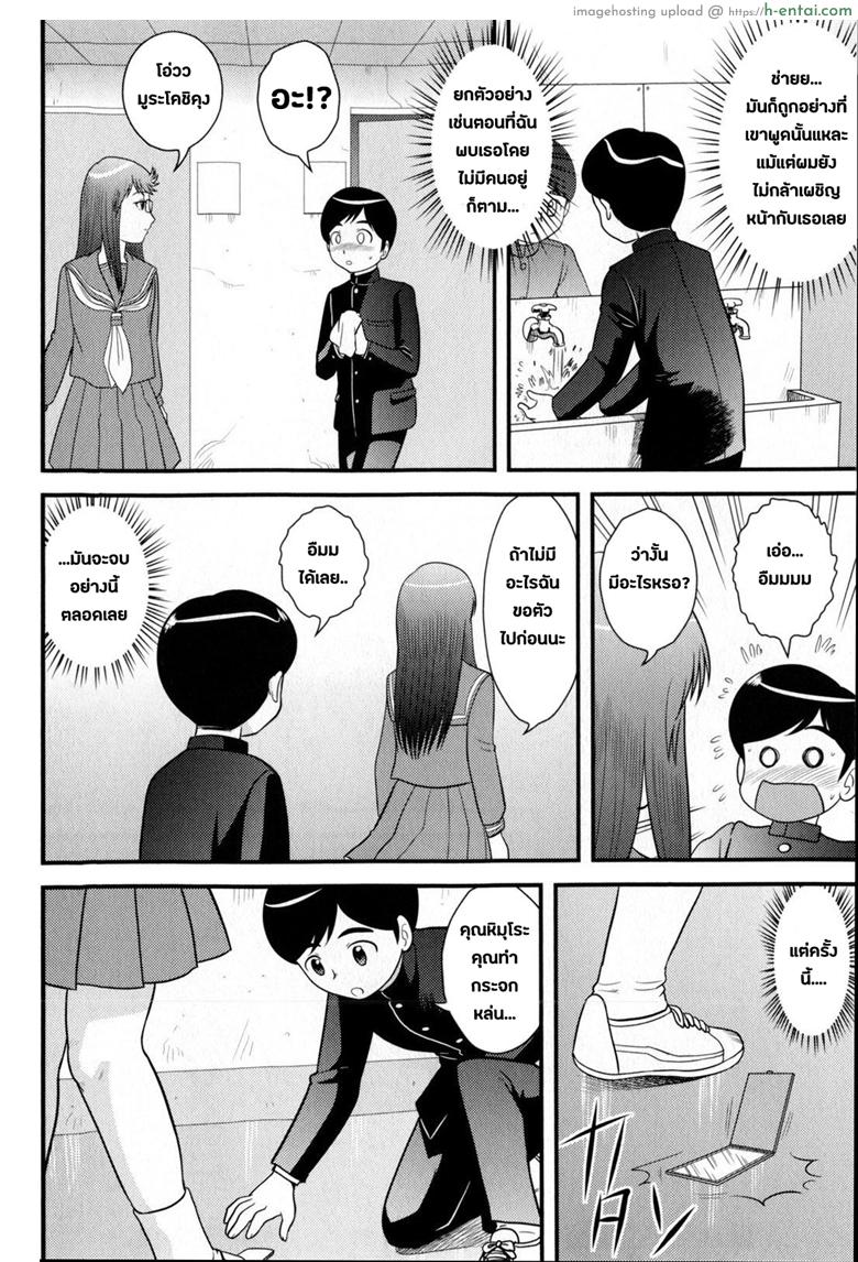 เจ้าหญิงน้ำแข็ง - แผ่น 2