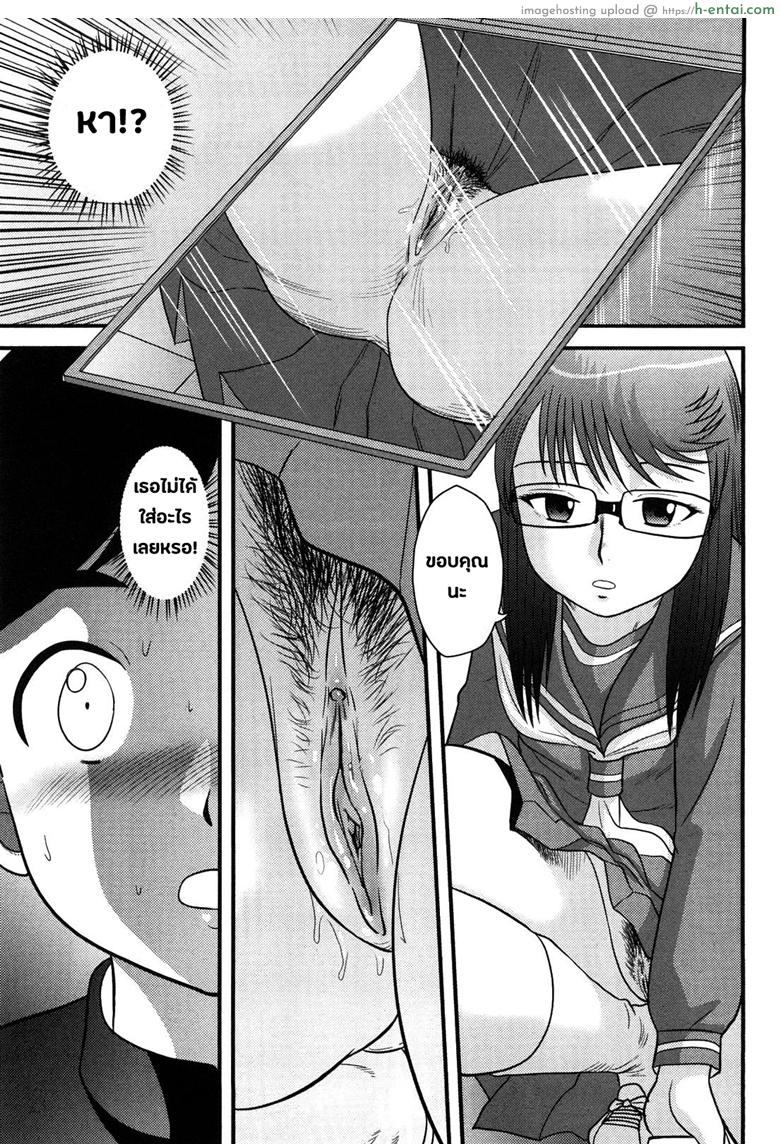 เจ้าหญิงน้ำแข็ง - แผ่น 3