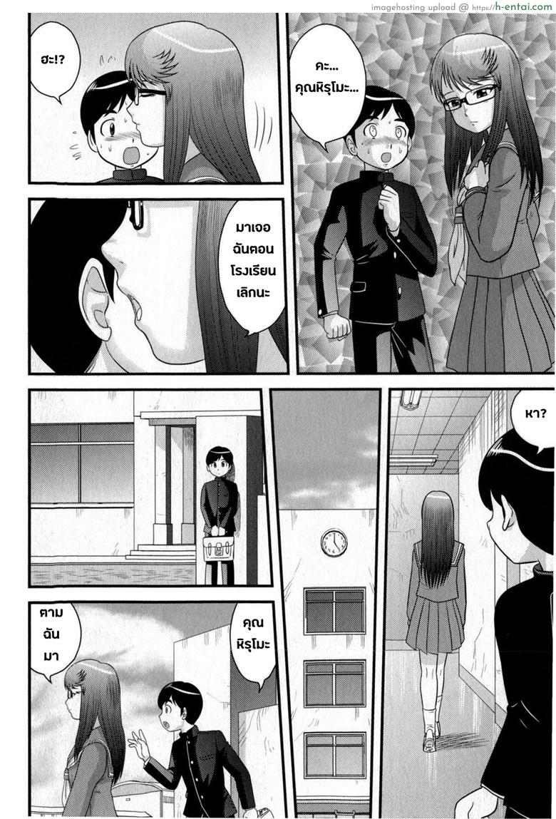 เจ้าหญิงน้ำแข็ง - แผ่น 4