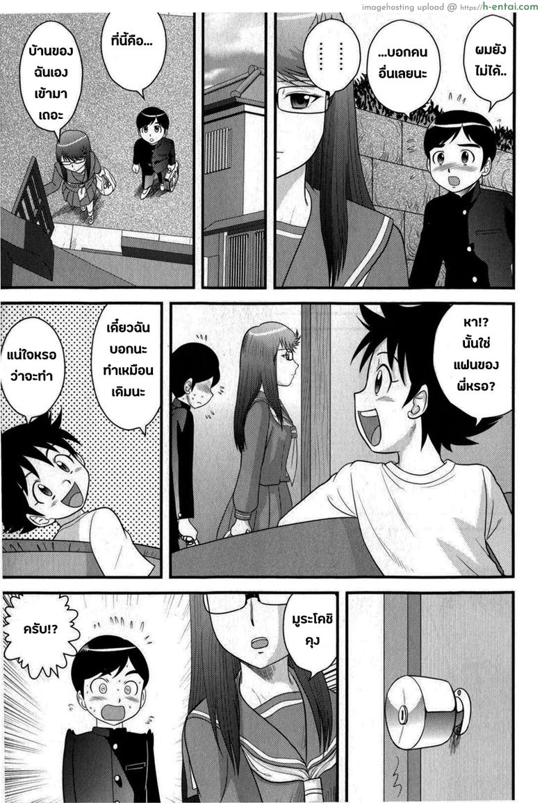 เจ้าหญิงน้ำแข็ง - แผ่น 5