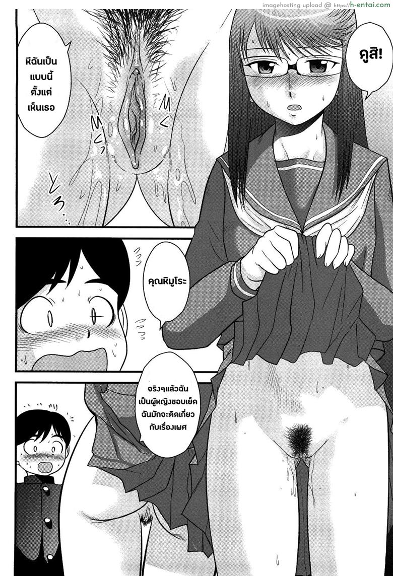 เจ้าหญิงน้ำแข็ง - แผ่น 6