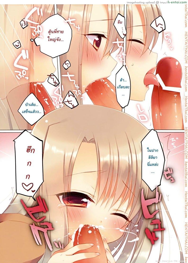 ทำเรื่องลามกกับพี่ชาย - แผ่น 7