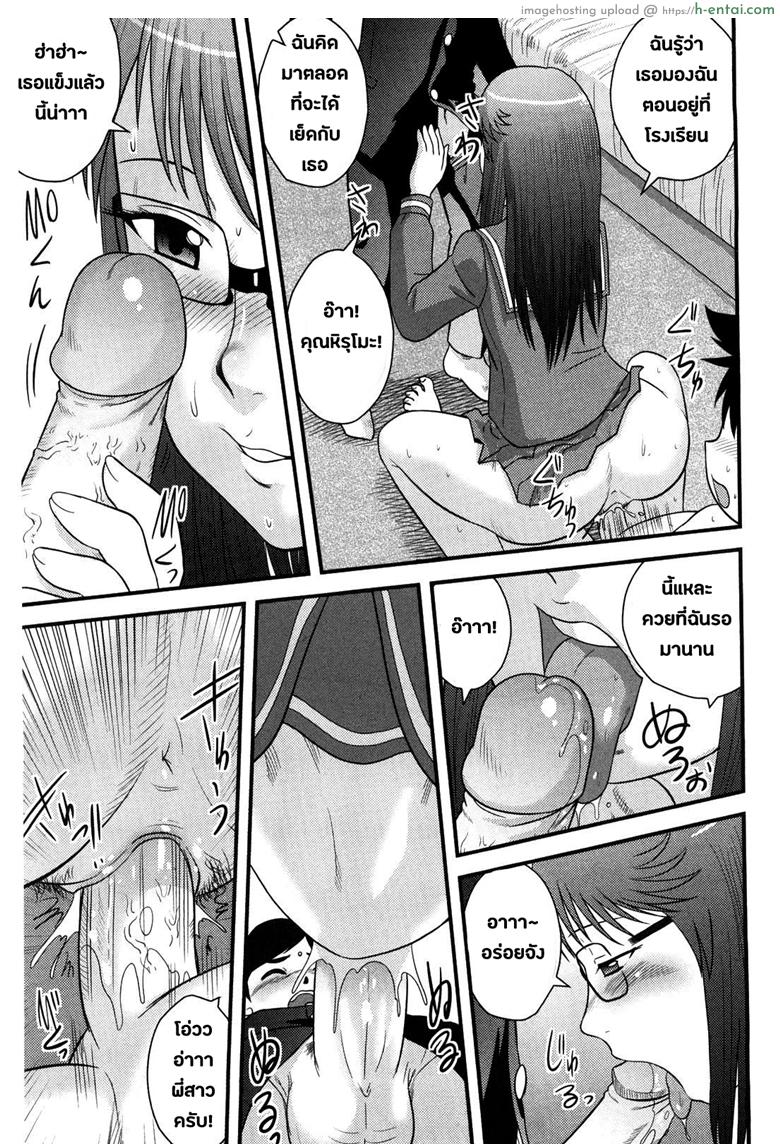 เจ้าหญิงน้ำแข็ง - แผ่น 9