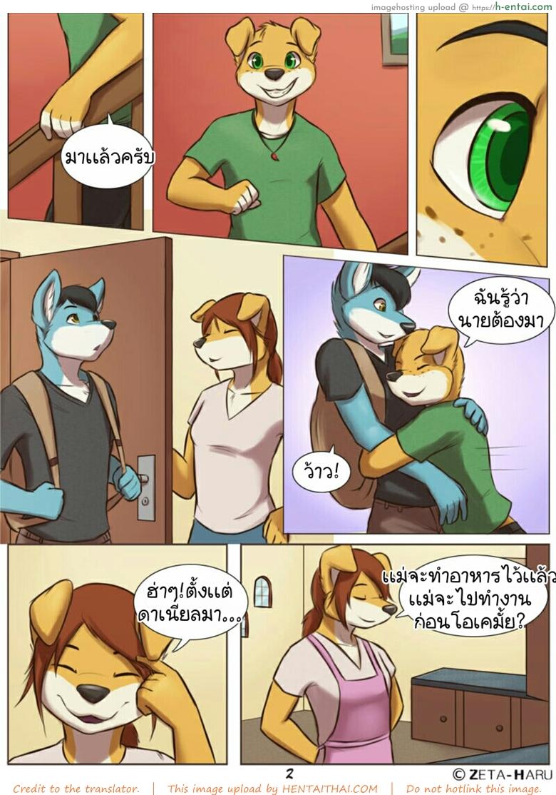 ให้สุดสัปดาห์ได้เจอเธอ - แผ่น 3