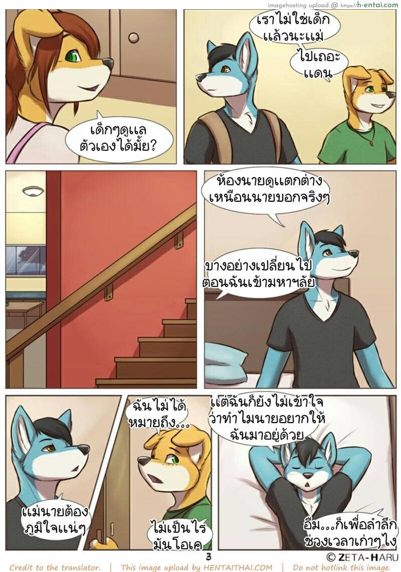 ให้สุดสัปดาห์ได้เจอเธอ - แผ่น 4