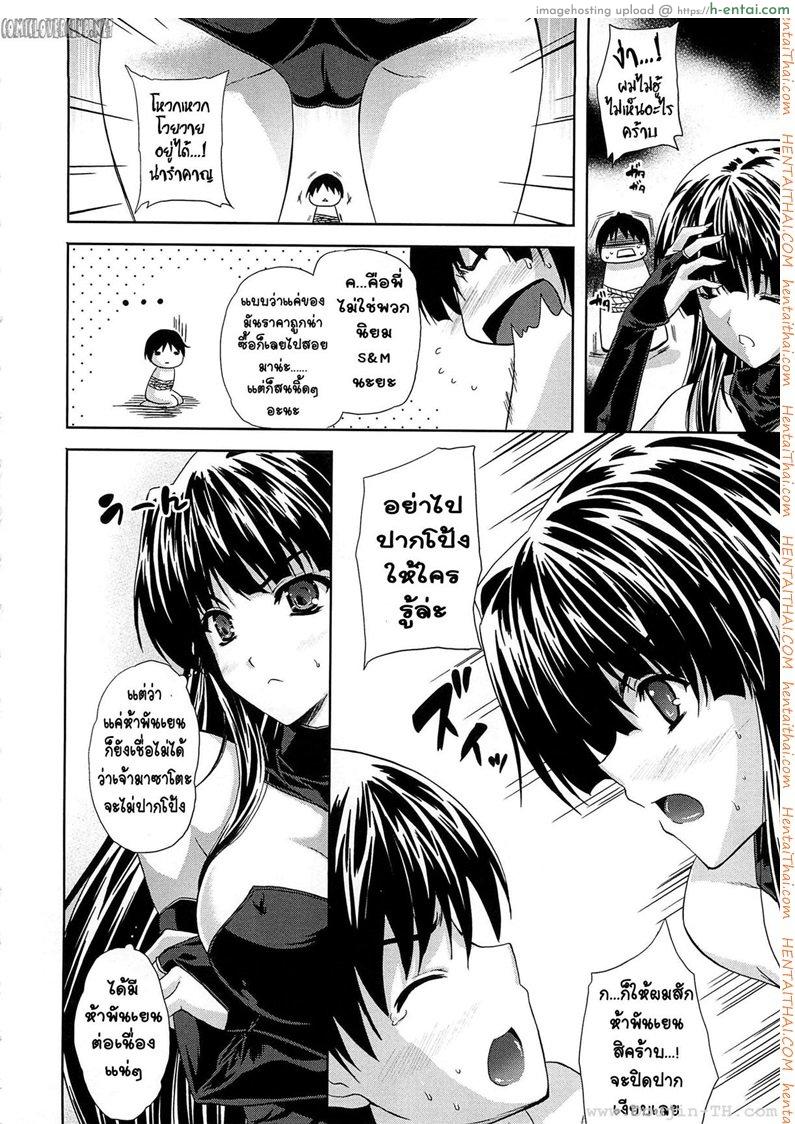 เล่นของ ลองเสียว - แผ่น 4