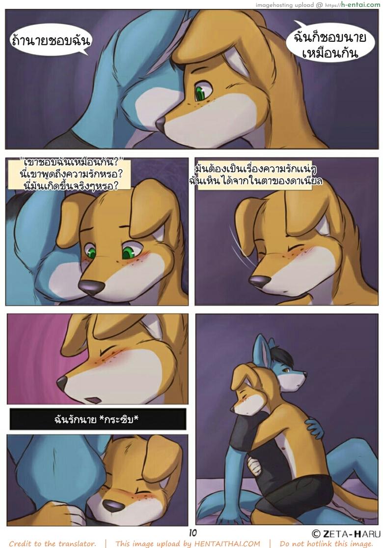 ให้สุดสัปดาห์ได้เจอเธอ - แผ่น 11